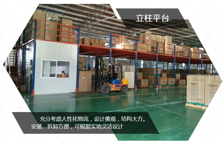 Guangzhou Warehouse Shelf Column Platform